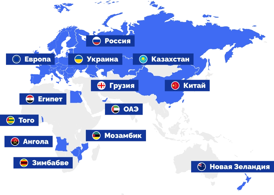 Agrokraft работает во многих странах мира
